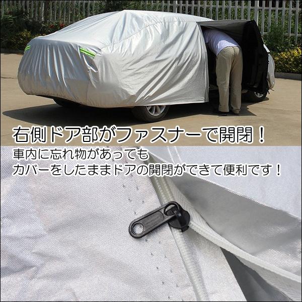 [訳あり] カーカバー [3XL] 汎用 カーボディーカバー 4層構造 裏起毛 反射ライン 右ドア部開閉可 収納袋付 |  | 04
