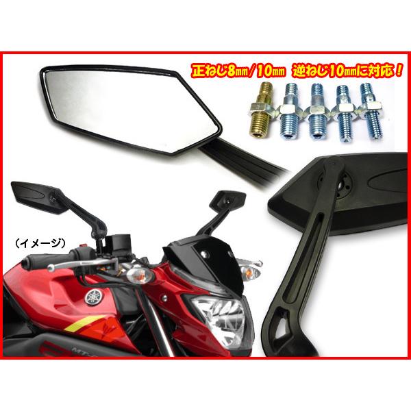 バイクミラー [A41黒] 正ネジ8mm 10mm 逆ネジ10mm対応 左右セット | 