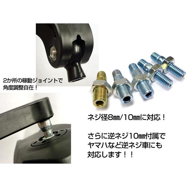 互換品】バイク ミラー 左右セット 8mm 10mm 正ネジ 逆ネジ 取り付け