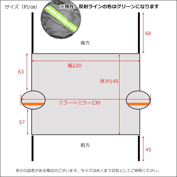 フロントガラスシート 汎用 簡単装着 反射テープ付き カバーシート メール便送料無料 |  | 05