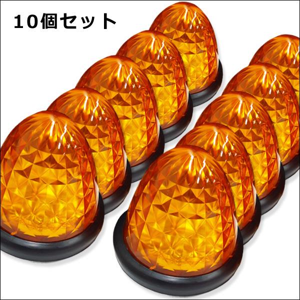 サイドマーカー 10個組 ダイヤカット 爆光 SMD16発 LED バスマーカー 24V アンバー |  | 02