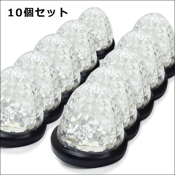 サイドマーカー 10個組 ダイヤカット 爆光 SMD16発 LED バスマーカー 24V クリア |  | 02