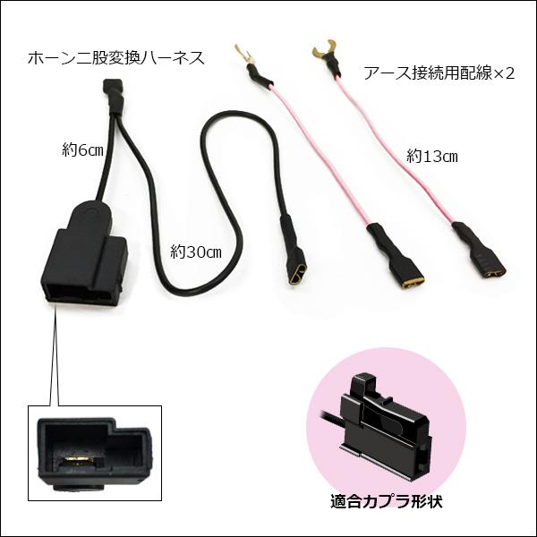 二股分岐ハーネス トヨタ ダイハツ車用 社外ホーン取付 平型端子付 (k40) メール便 |  | 02