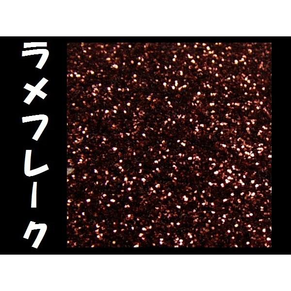 ラメ ブラウン系 0.1mm 50g フレーク ラメパウダー キラキラ パール 塗装 [型番59] メール便 | 