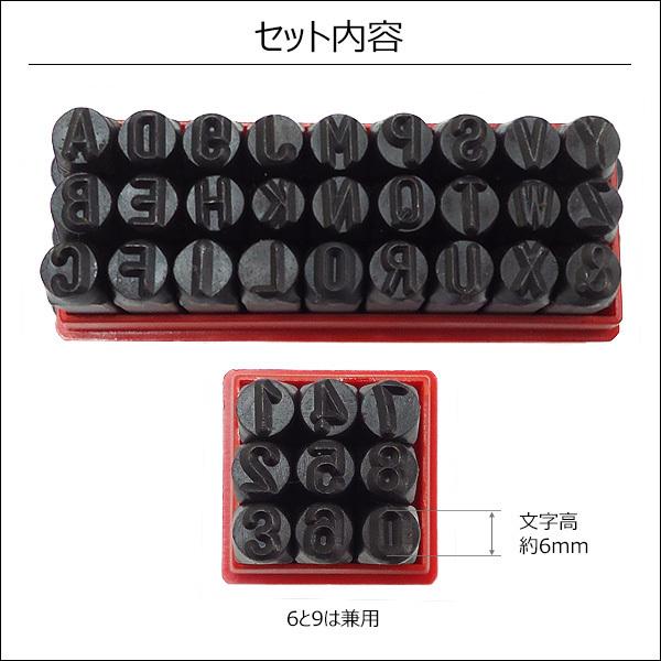打刻印 [6mm] 数字＋アルファベット 36本セット ポンチ 刻印 |  | 01