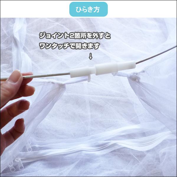 蚊帳 (1) 大型 200cm×170cm ワンタッチ 両開き式 防虫 虫除け 蚊よけ |  | 06