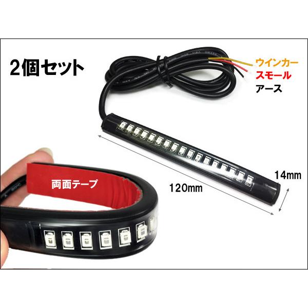 12V LEDテープライト ラバーライト 防水 12cm 2個組(95) 赤⇔アンバー ツインカラー 送料無料｜projectw｜03