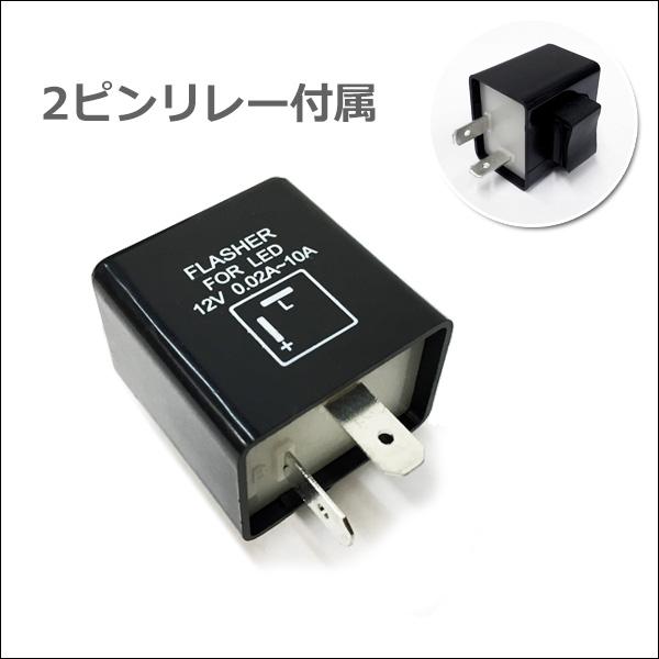 LED流れるウインカー 4個セット バイク汎用 デイライト 白 ブレーキ 赤 +2pinリレー (X68) 送料無料 |  | 07