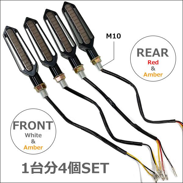 LED流れるウインカー 4個セット バイク汎用 デイライト 白 ブレーキ 赤 +2pinリレー (X68) 送料無料 |  | 01