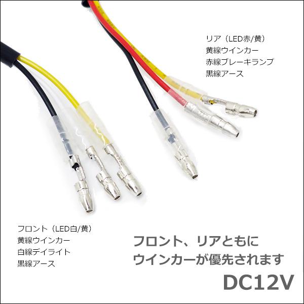 LED流れるウインカー 4個セット バイク汎用 デイライト 白 ブレーキ 赤 +2pinリレー (X68) 送料無料 |  | 02