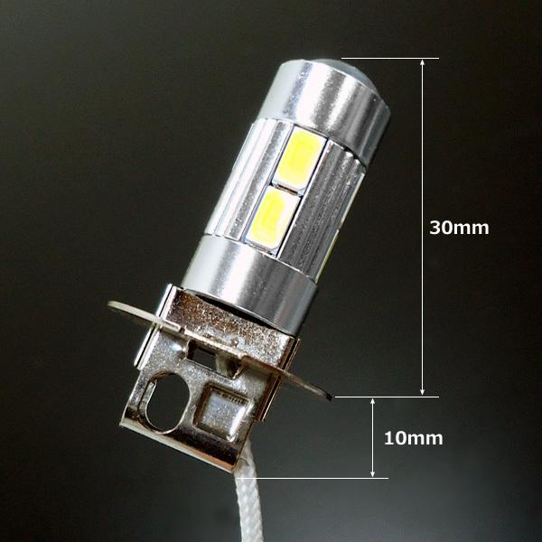 H3 LED フォグ 激白 ショート仕様 無極性 12V 24V 白 2個セット (283) メール便 |  | 09