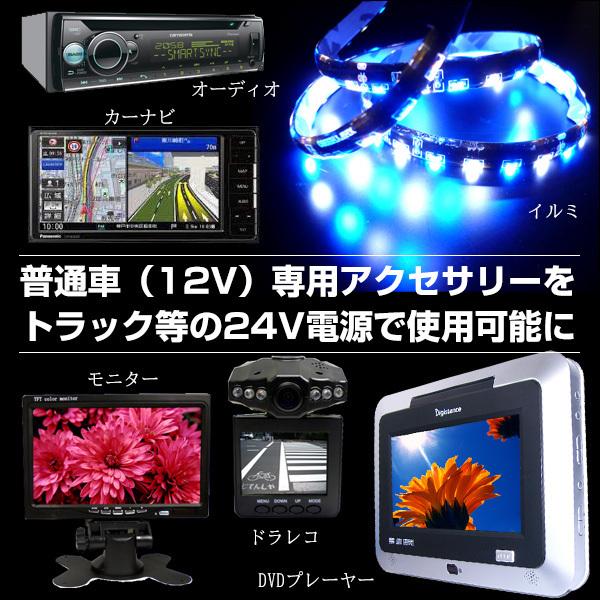 DCDC コンバーター (A) 24V→12V 電圧変換器 MAX15A デコデコ ヒューズ付 送料無料 |  | 01