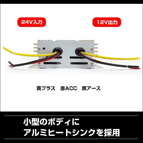 DCDC コンバーター (A) 24V→12V 電圧変換器 MAX15A デコデコ ヒューズ付 送料無料 |  | 07