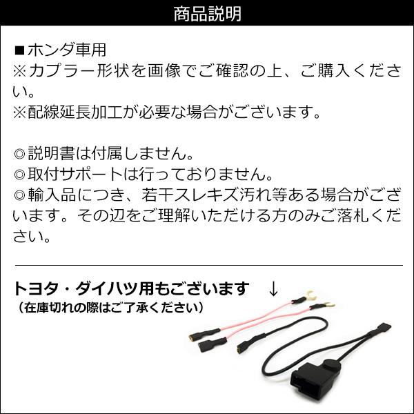 二股分岐ハーネス ホンダ車用 社外ホーン取付 平型端子付 (k41) メール便 |  | 04