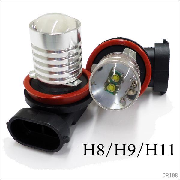 H8 H9 H11 フォグランプ 10W CREE社製チップ 白 2個セット (198) メール便送料無料 | 