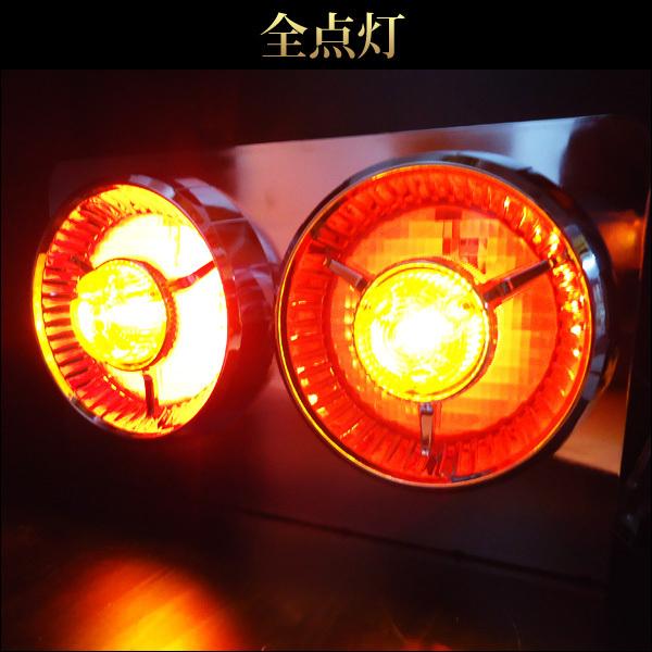テールランプ(7) 24V トラック用 ヤンキーテール 丸型 2連42cm 赤黄