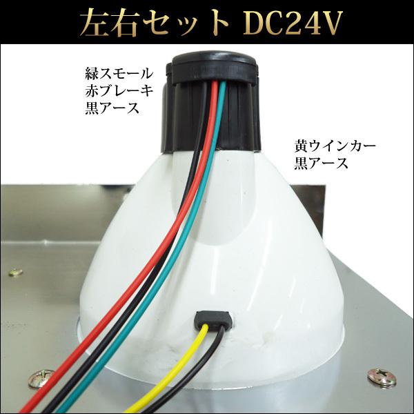 テールランプ(7) 24V トラック用 ヤンキーテール 丸型 2連42cm 赤黄