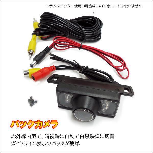 車リアビュー3点セット ワイヤレストランスミッター & バックモニター & バックカメラa |  | 04