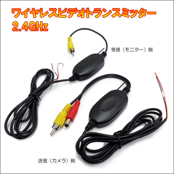車リアビュー3点セット ワイヤレストランスミッター & バックモニター & バックカメラa |  | 07