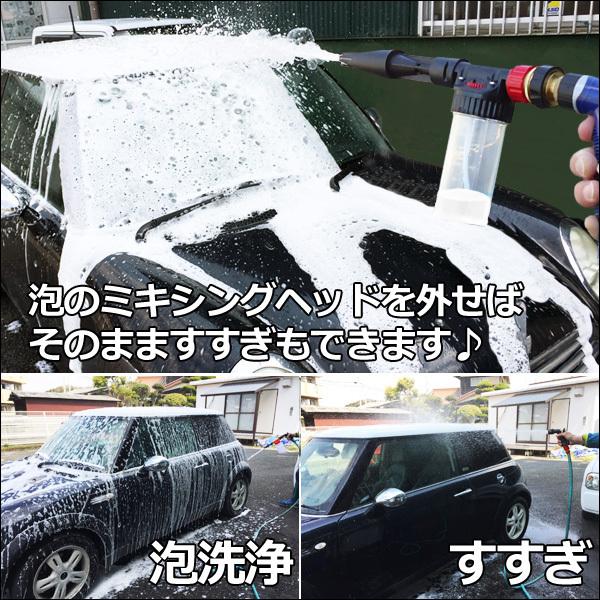 フォームガン 泡洗車 ウォッシュガン ホースに繋ぐだけ 6段階希釈 ジョイント付 |  | 06
