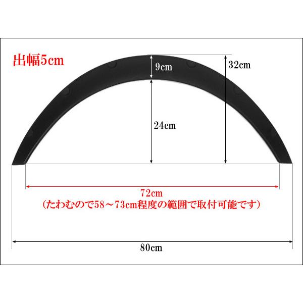 オーバーフェンダー (G) 出幅50mm 4枚組 汎用 艶消し マットブラック PP製 |  | 02