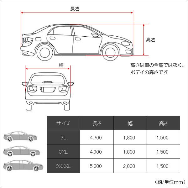 [訳あり] カーカバー [3L] 汎用 カーボディーカバー 4層構造 裏起毛 反射ライン 右ドア部開閉可 収納袋付 |  | 08