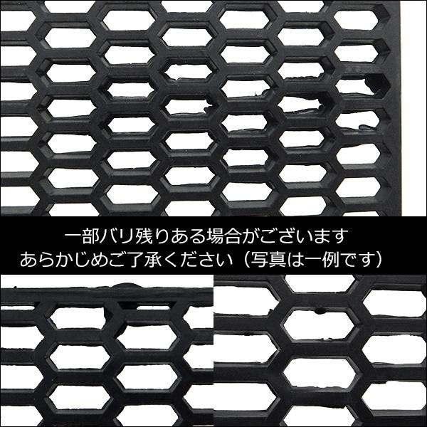 メッシュグリルネット 六角 ハニカム C黒 1200×400mm 網目15×6mm