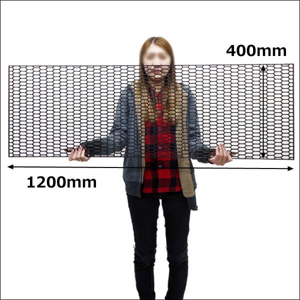 ABS樹脂 ハニカムメッシュ グリルネット 黒 1200mm×400mm エアロ ABS樹脂 ハニカムメッシュグリルネット黒 約1200mm×400mm/エアロ