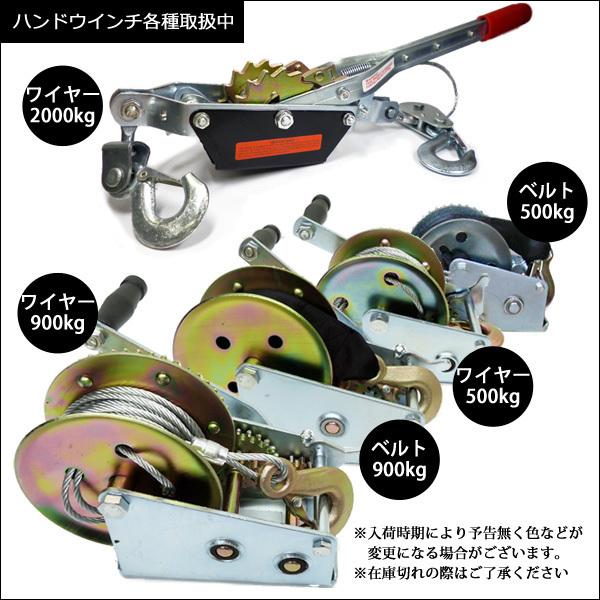 ハンドウインチ ワイヤー式 耐荷重量 0.5t 500kg 手動ウインチ 手巻き