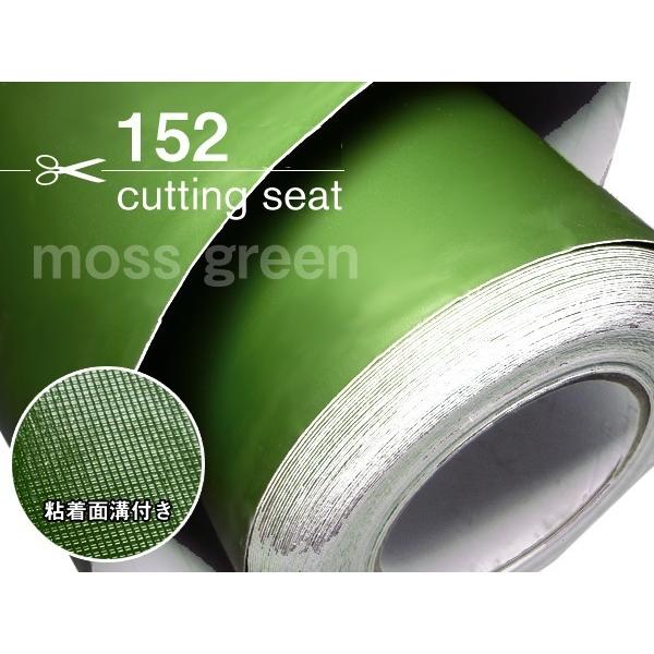 カーラッピングシート 無地 モスグリーン 裏面溝付 150cmx1m〜 切売 | 