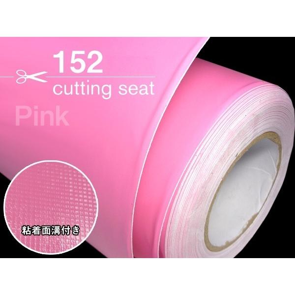 カーラッピングシート 無地 ピンク 裏面溝付 150cmx1m〜 切売 | 