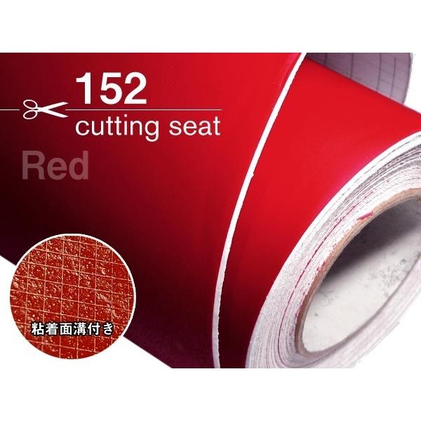 カーラッピングシート 無地 レッド 裏面溝付 150cmx1m〜 切売 | 