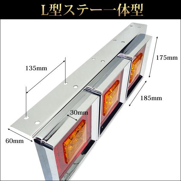 LEDテールランプ トラック用 24V 赤黄レンズ L型ステー 角型3連60cm 左右セット [HF-019] |  | 02