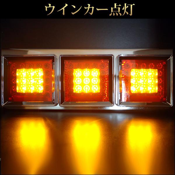LEDテールランプ トラック用 24V 赤黄レンズ L型ステー 角型3連60cm 左右セット [HF-019] |  | 06