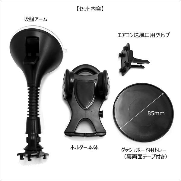 車載 モバイルホルダー 3way設置 スマホ iPhone 携帯ホルダー (L) |  | 01