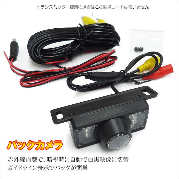 バックカメラ 12V用＆トランスミッター ワイヤレスセット[A&t] 送料無料 |  | 01