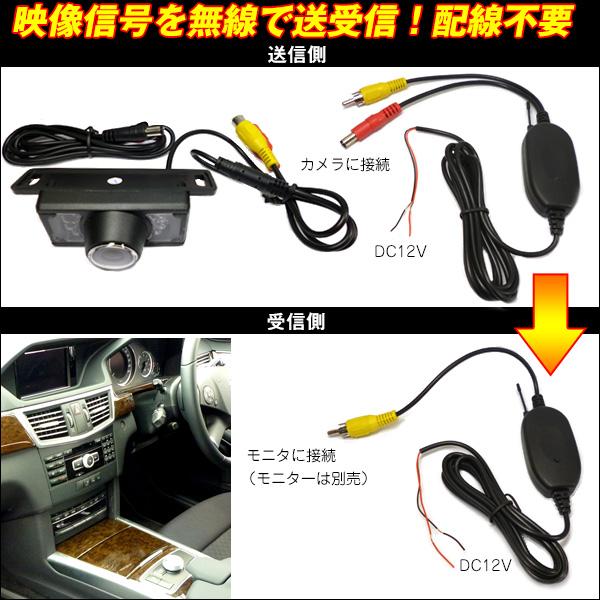 バックカメラ 12V用＆トランスミッター ワイヤレスセット[A&t] 送料無料 |  | 03