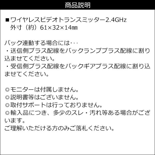 バックカメラ 12V用＆トランスミッター ワイヤレスセット[A&t] 送料無料 |  | 08