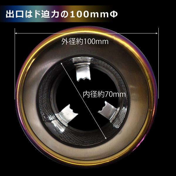 マフラーカッター【G】チタン風焼入れ加工 100Φ 真円型スラッシュ ストレート シングル |  | 02