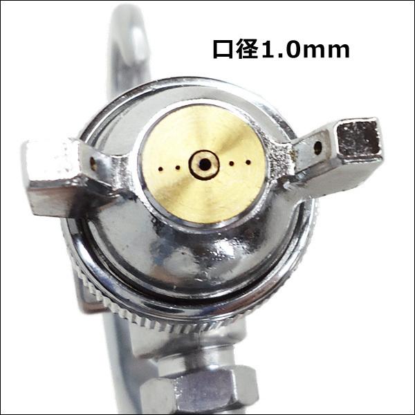 吸上式 エアースプレーガン 口径1.0mm カップ容量750cc [F75S] |  | 01