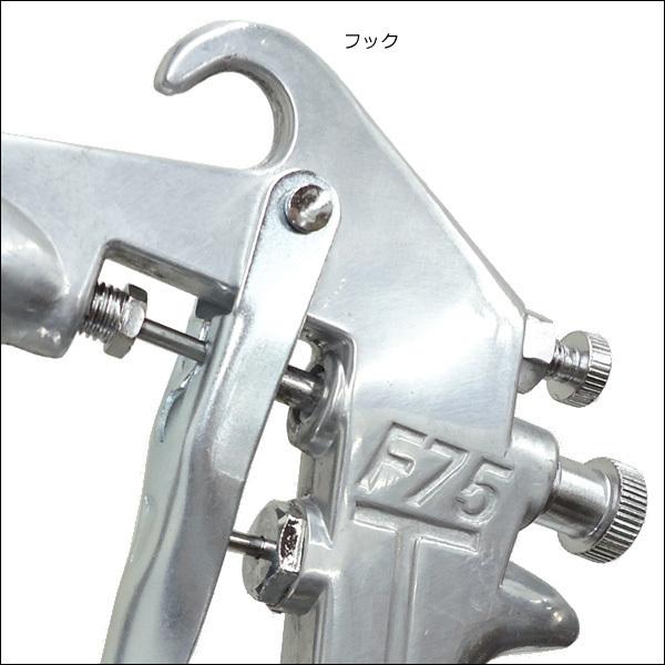 吸上式 エアースプレーガン 口径1.0mm カップ容量750cc [F75S] |  | 05