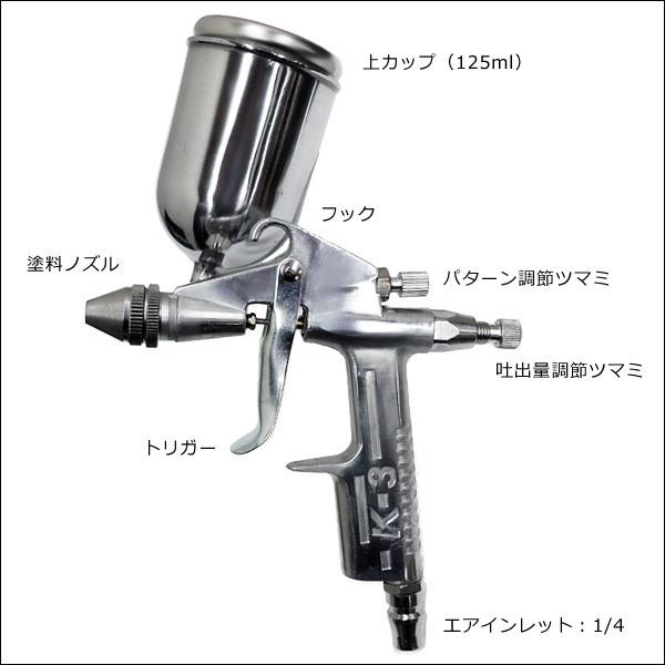 重力式 エアースプレーガン 細口径0.5mm 容量125cc 上カップ [K3G] |  | 03