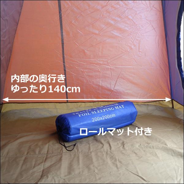 ゆったり 1人用 テント ロールマット付 ドームテント 小型 収納可 蚊帳 メッシュ付 |  | 03