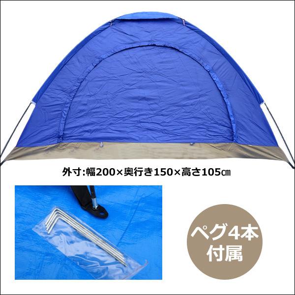 ゆったり 1人用 テント ロールマット付 ドームテント 小型 収納可 蚊帳 メッシュ付 |  | 09