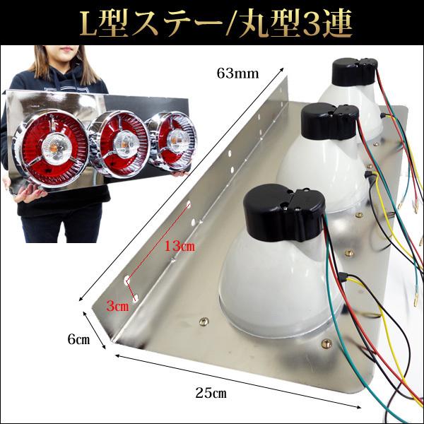 テールランプ(10) 24V トラック用 ヤンキーテール 丸型 3連63cm 赤クリアタイプ 左右セット｜projectw｜02