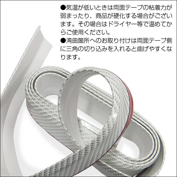 アンダーリップモール 2.5m [D カーボン調ホワイト] フロントバンパーガード リップスポイラー ガリ傷防止 |  | 05