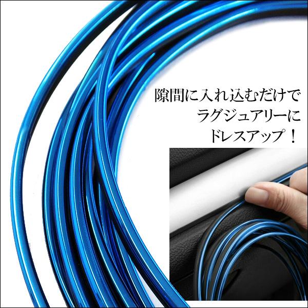 インテリアモール T型 ラインモール リブ付き メッキ仕様 ブルー 青 5M 車内 インパネ周り |  | 01