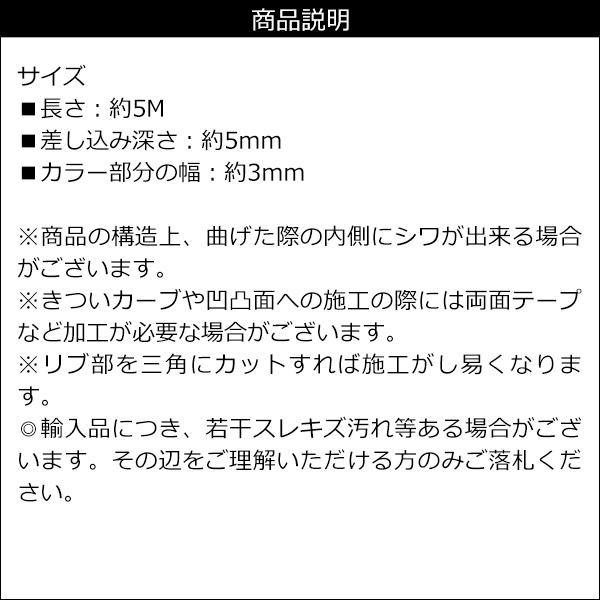 インテリアモール T型 ラインモール リブ付き メッキ仕様 ブルー 青 5M 車内 インパネ周り |  | 04