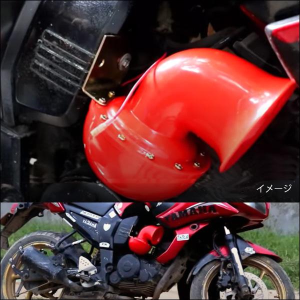 カーホーン モーモーホーン 重低音 ブルホーン 赤 |  | 06