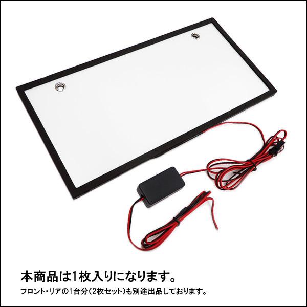 LEDナンバープレート [1枚] 字光式 12V24V兼用 全面発光 白 薄型 装飾フレーム メール便送料無料 |  | 09